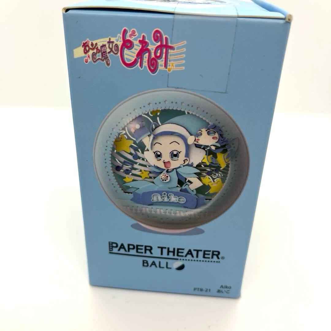 極希少✨ペーパーシアター あいこ はづき セット おジャ魔女どれみ バラ売り可