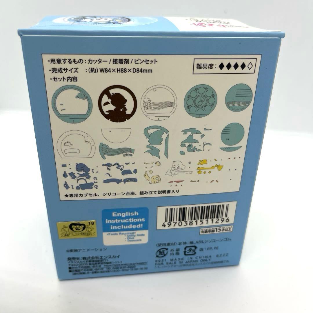 極希少✨ペーパーシアター あいこ はづき セット おジャ魔女どれみ バラ売り可