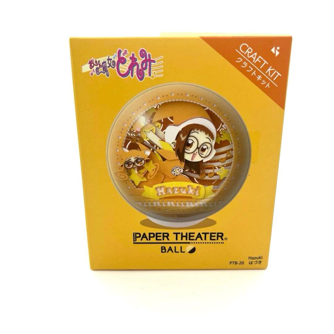 極希少✨ペーパーシアター あいこ はづき セット おジャ魔女どれみ バラ売り可