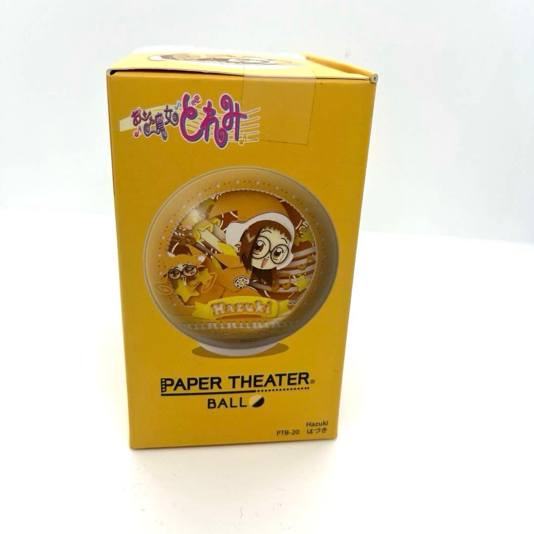 極希少✨ペーパーシアター あいこ はづき セット おジャ魔女どれみ バラ売り可