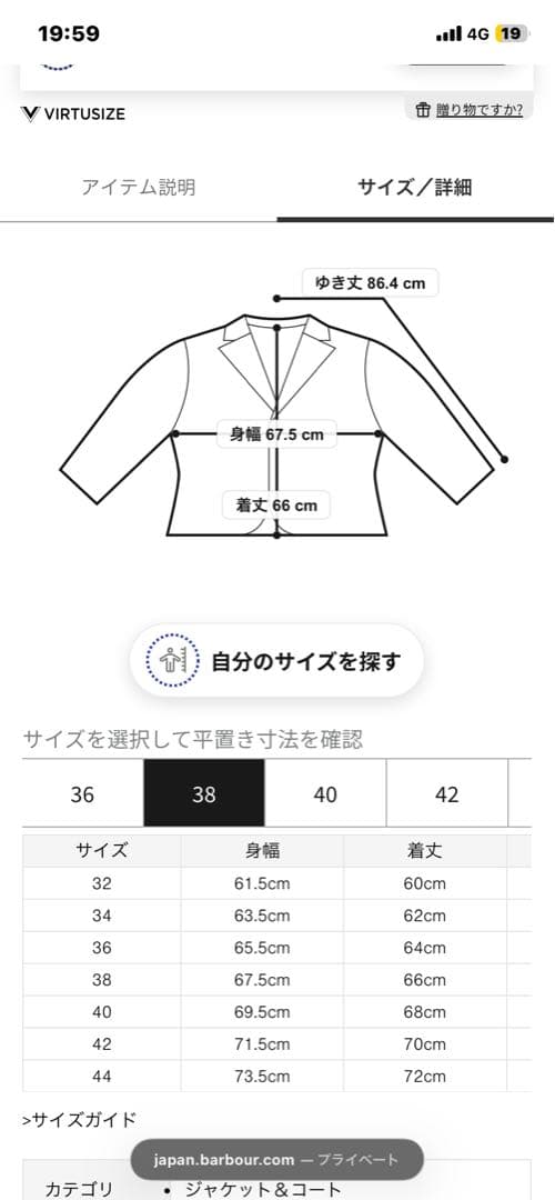 Barbour TRANSPORT (バブアー　トランスポート)