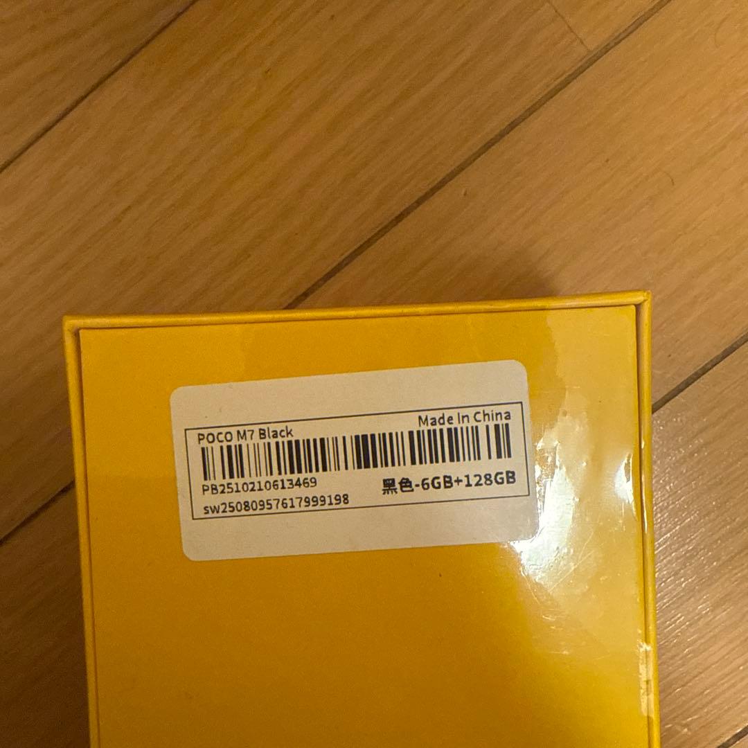 POCO M7 ブラック 6GB+128GB