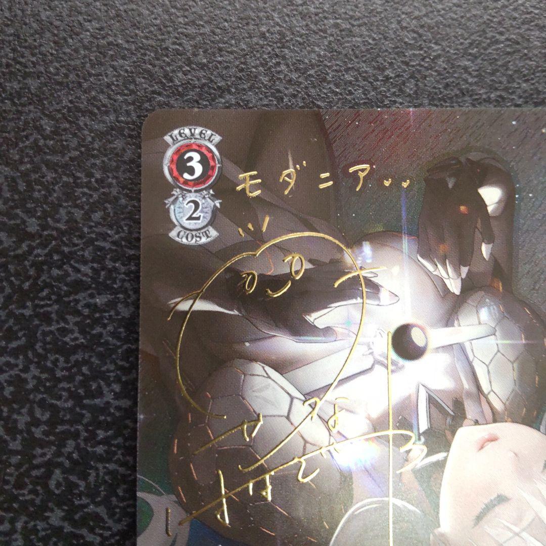 “新世界”モダニア　SP　サイン　ヴァイスシュヴァルツ ニケ NIKKE