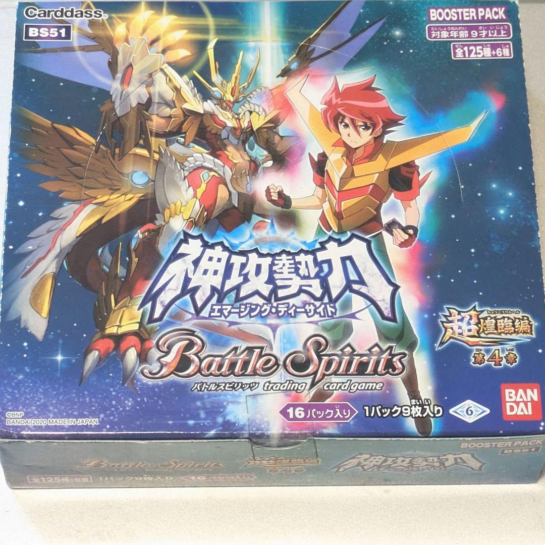 バトルスピリッツ 新品未開封 box 神攻勢力 バトスピ 16パック入