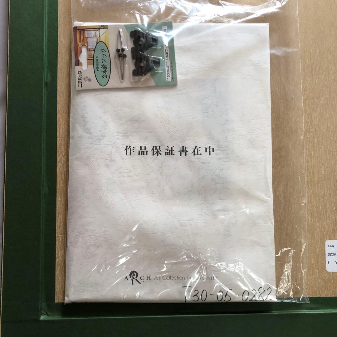 垣野内成美 綾火〜吸血姫美夕〜 リトグラフ 直筆サイン限定150枚 漫画 アニメ