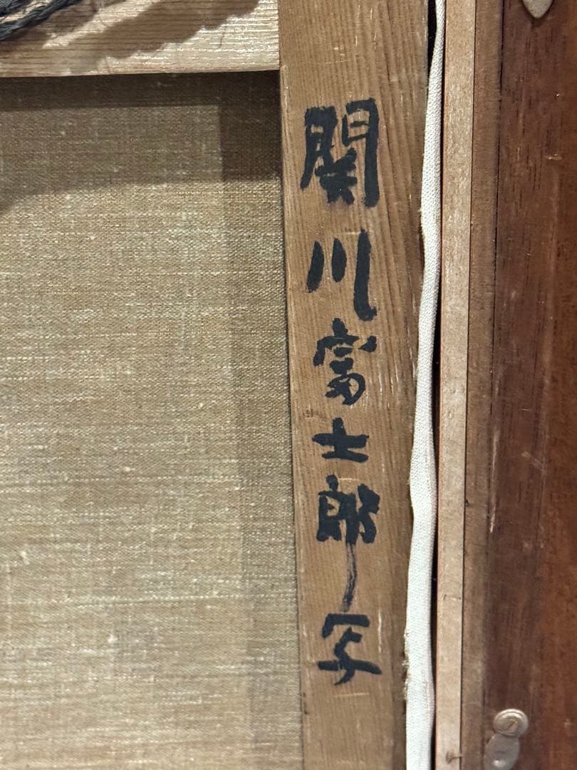 (14) 真作　関川富士郎　直筆サイン入　油彩　絵画　薔薇　アンティーク