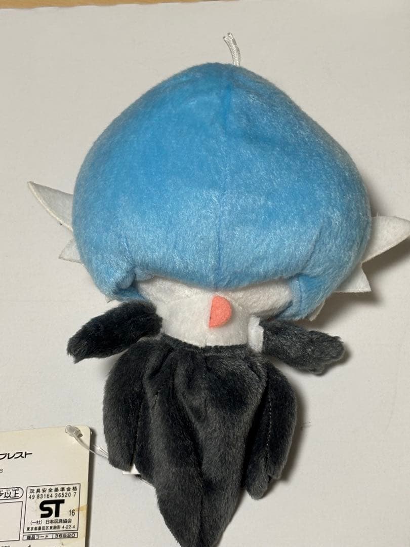 黒いメガサーナイト コロっとまんまるぬいぐるみ 2016 タグ付き