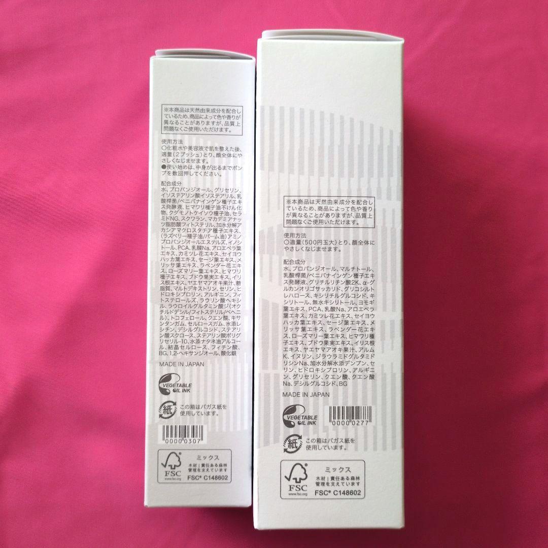 【わこわこ】サキナSaQina マイルドローション ＆ バランシングミルク