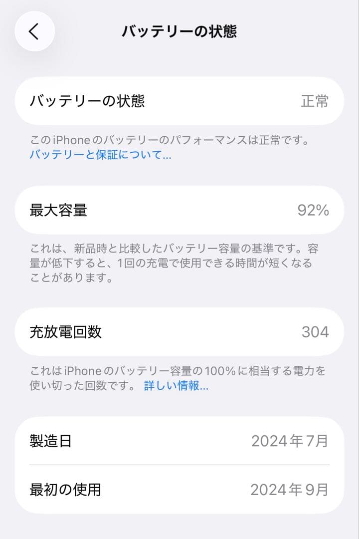 iPhone15 256GB ブルー 本体