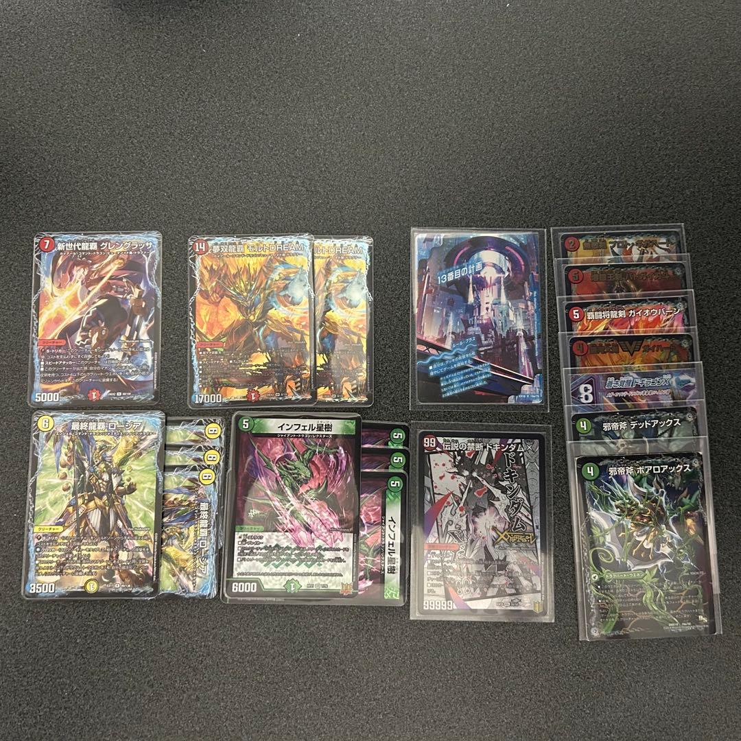 【‼️週末限定値下げ‼️】デュエマ アドバンスパーツ まとめ売り ボアロアックス