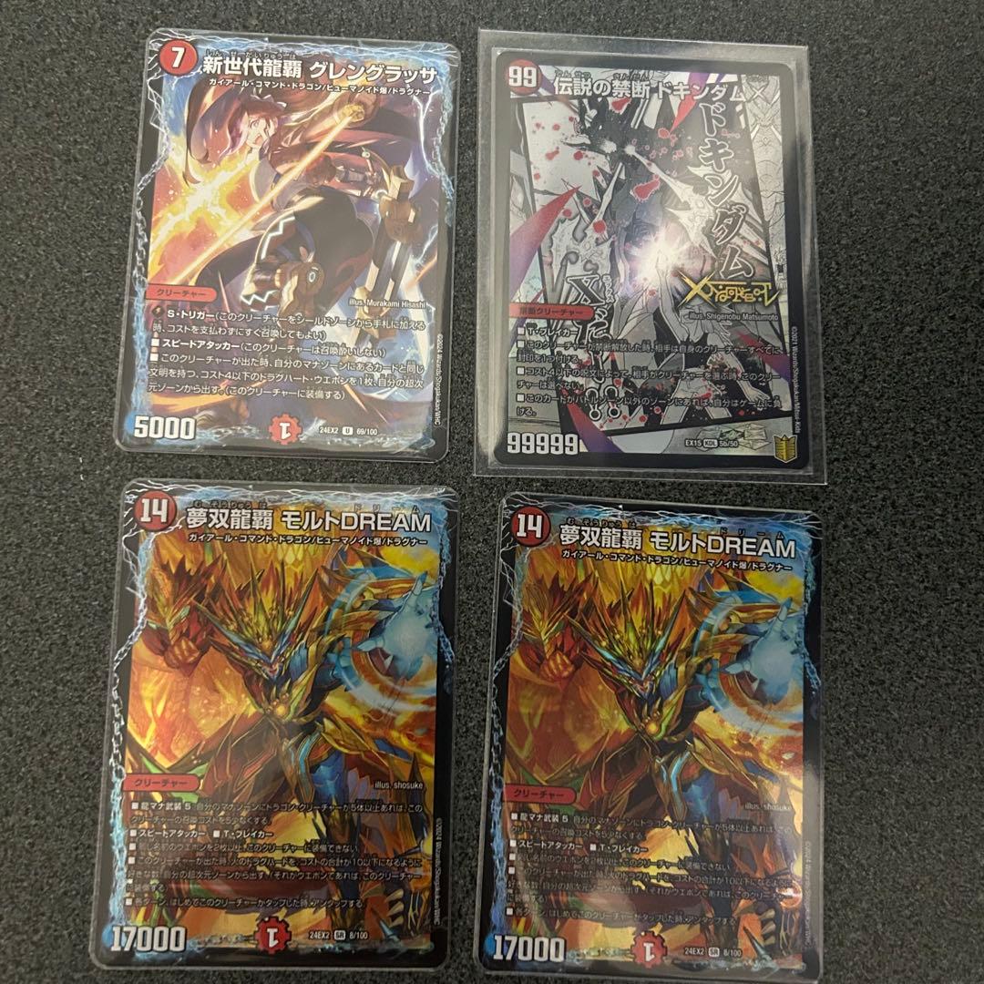 【‼️週末限定値下げ‼️】デュエマ アドバンスパーツ まとめ売り ボアロアックス