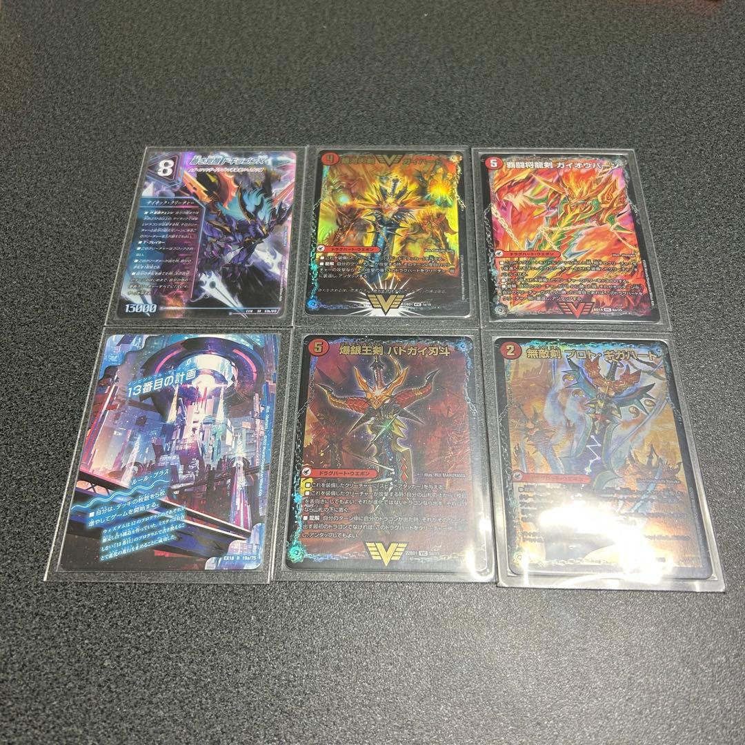 【‼️週末限定値下げ‼️】デュエマ アドバンスパーツ まとめ売り ボアロアックス