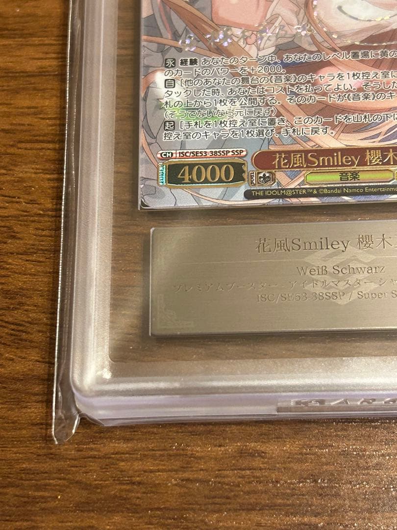 ヒ*キ様 ARS10+ 花風Smiley 櫻木真乃 SSP サイン ヴァイスシュ