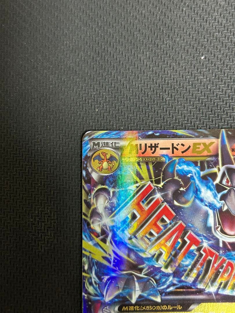 MリザードンEX 20th ポケットモンスターカードゲーム スターターパック …