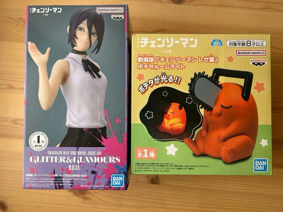 チェンソーマン レゼ フィギュア ポチタルームライト 2点セット