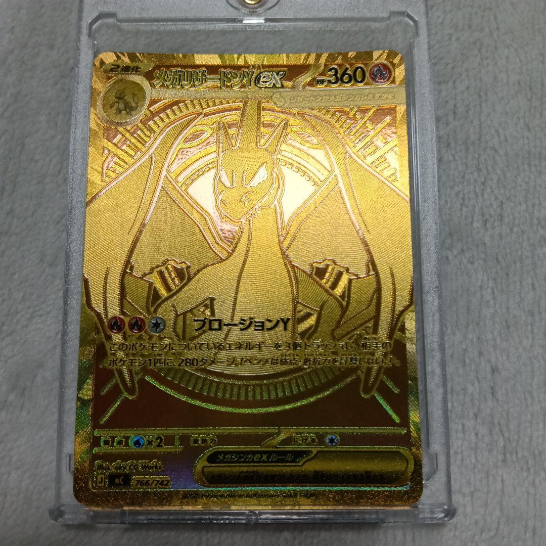 メガリザードンY EX　MUR