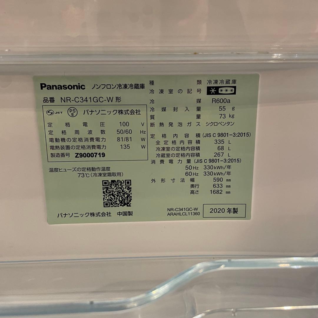 雪*8様 【2020年製】Panasonic 冷蔵庫 335L ガラスドア スリ