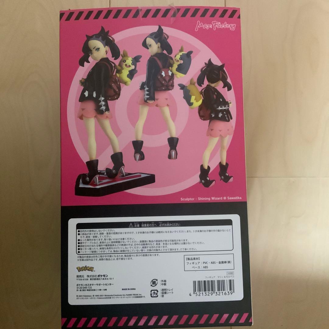 マリィ&モルペコ　フィギュア　マックスファクトリー