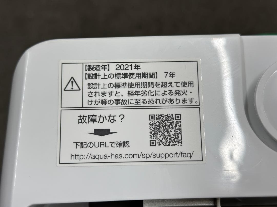 みや【新生活応援アクア冷洗2点セット！】送料込み！ 洗濯機 冷蔵庫