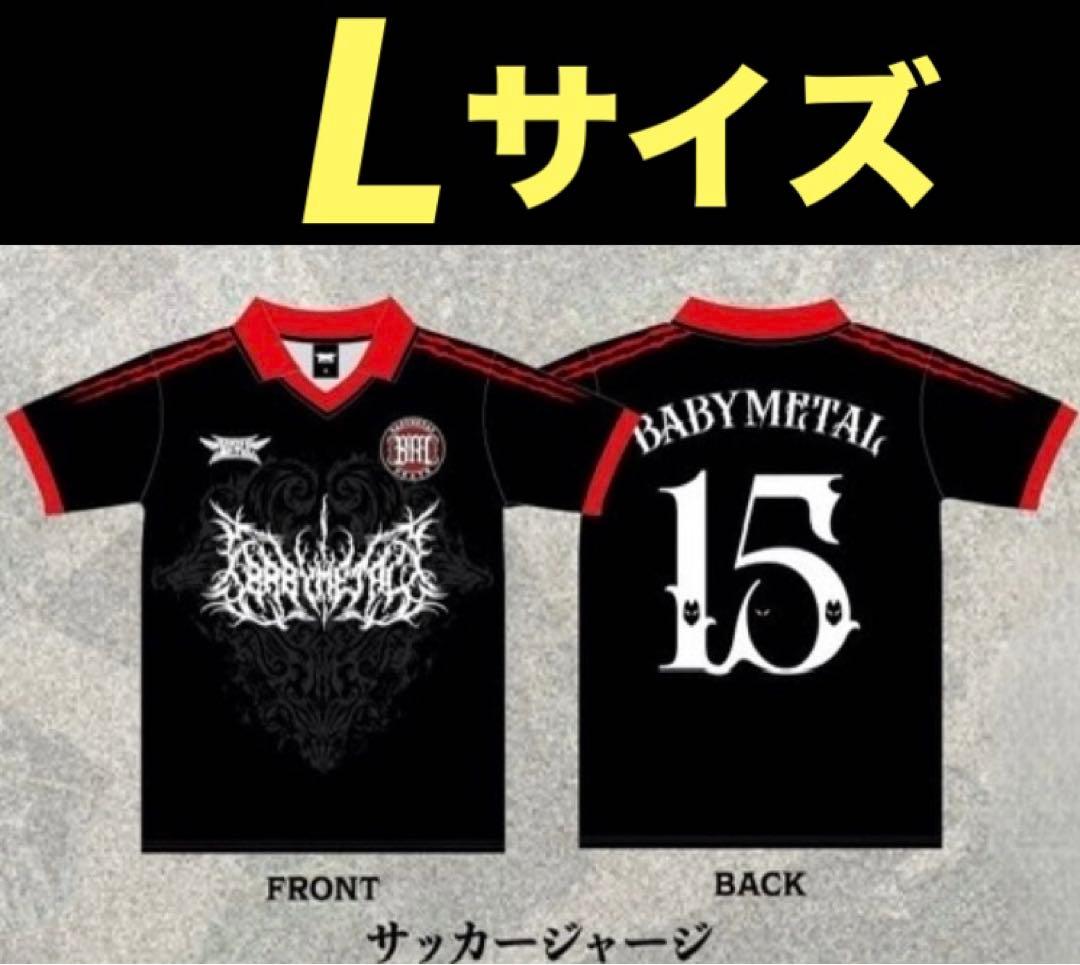 b*e様 BABYL サッカージャージ Lサイズ 新品