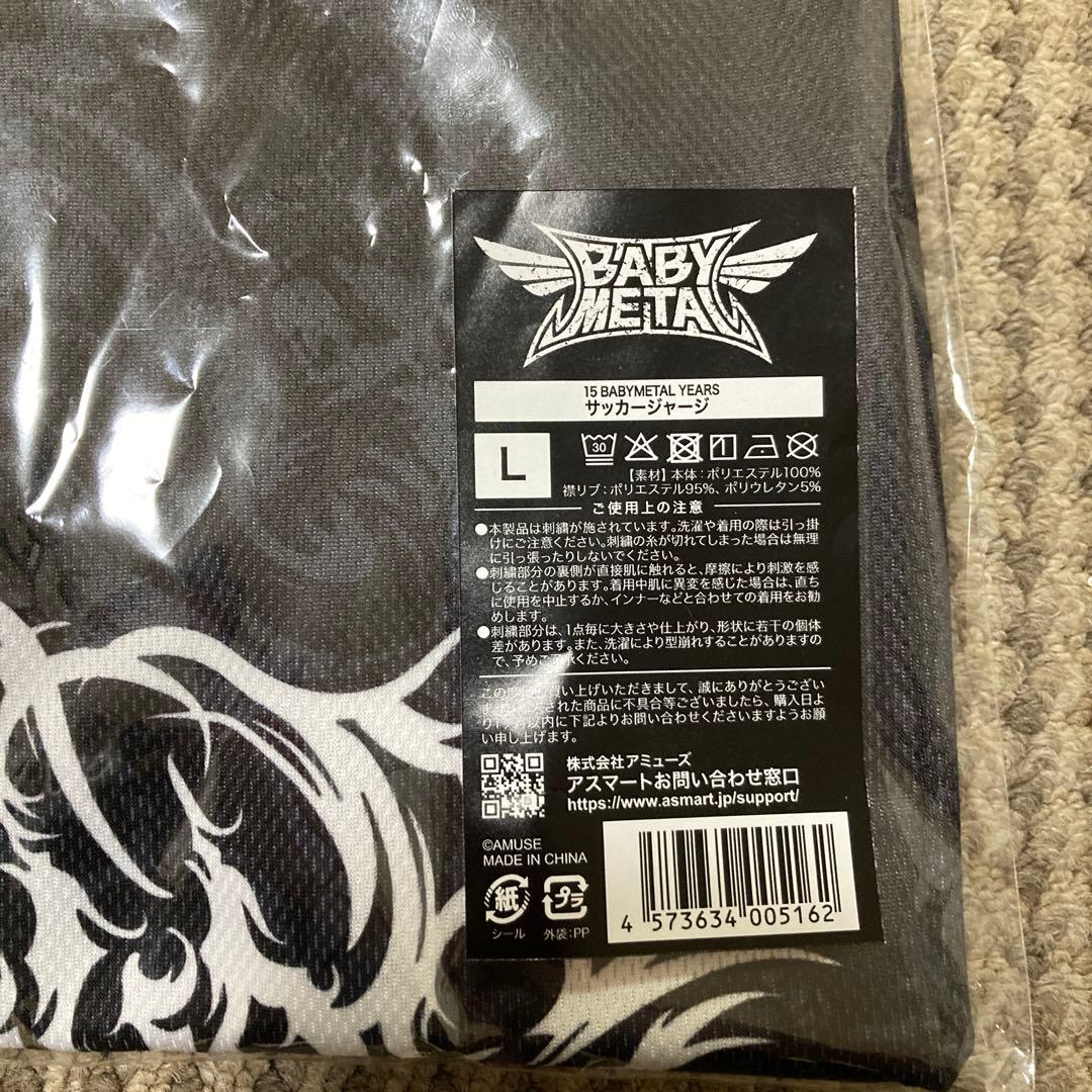 b*e様 BABYL サッカージャージ Lサイズ 新品