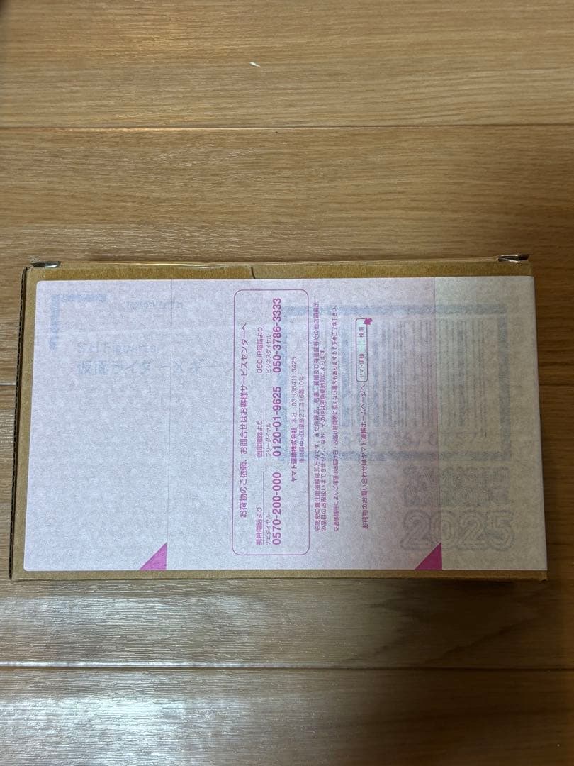 SHFiguarts 仮面ライダーXGEATS 2025