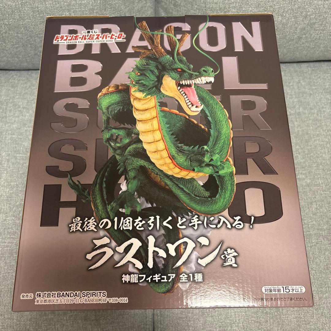 ドラゴンボール　一番くじ　ラストワン　神龍