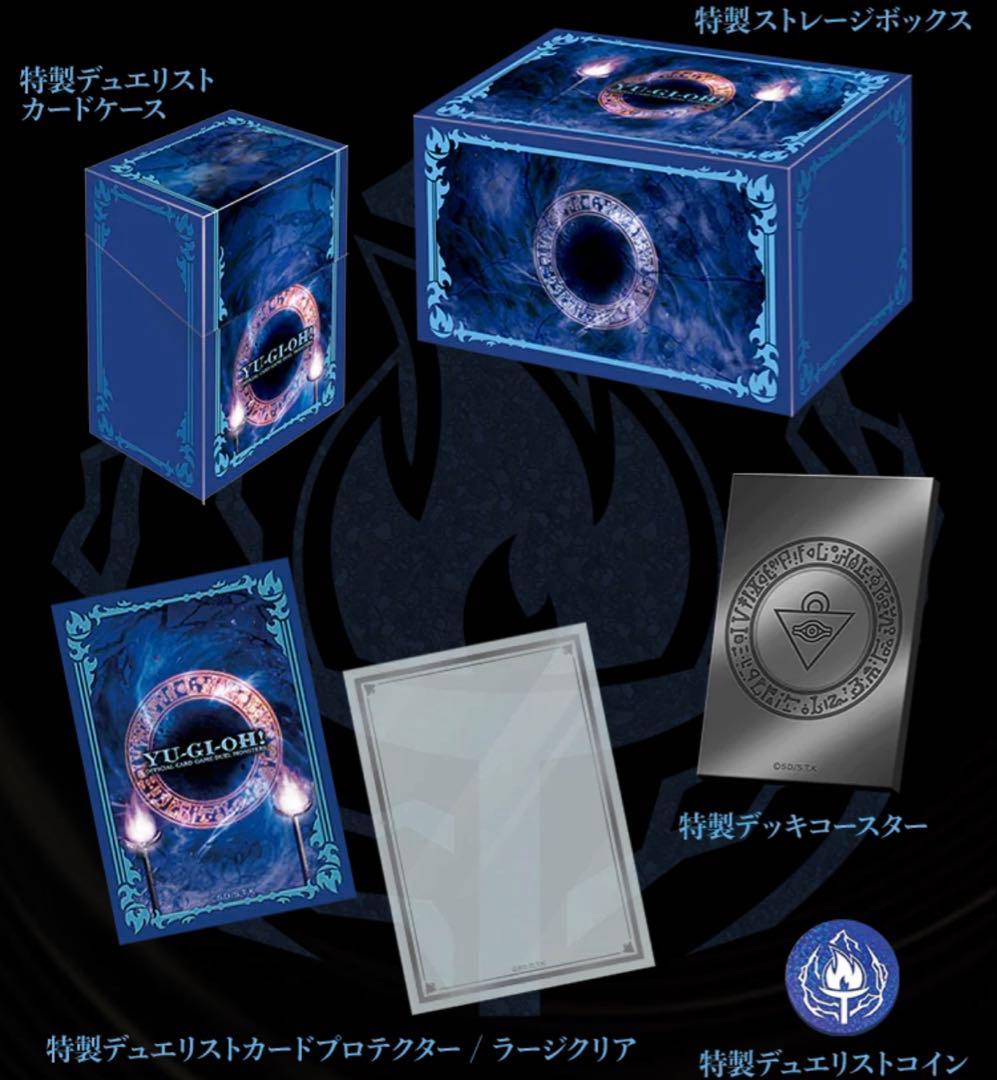 デュエリストボックス プリズマティックサモン