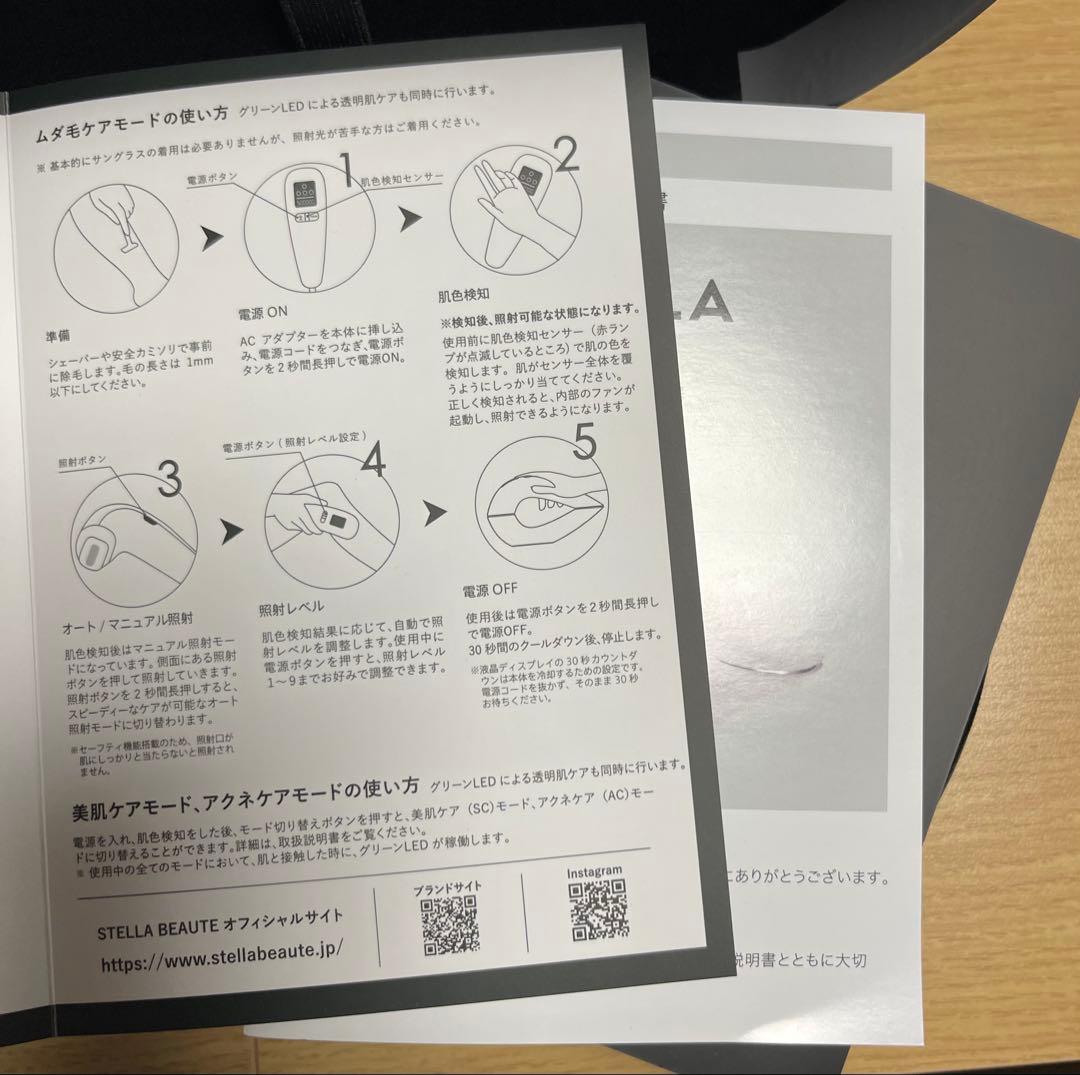 ボディ・フェイスケア STELLA