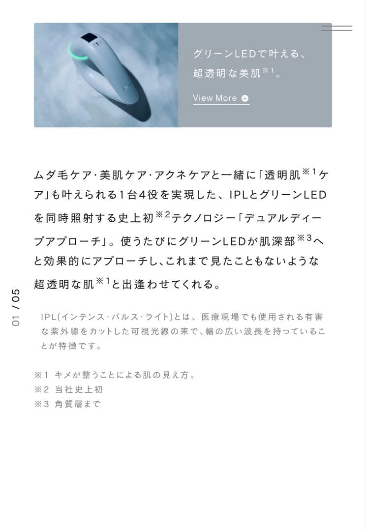 ボディ・フェイスケア STELLA