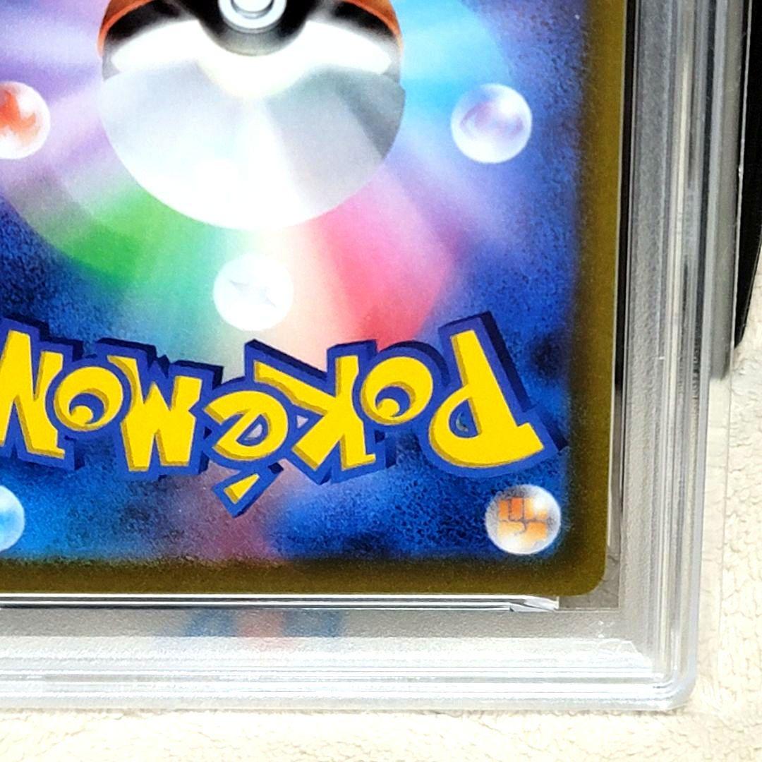 PSA10 ピカチュウVMAX CSR VMAXクライマックス 223/184