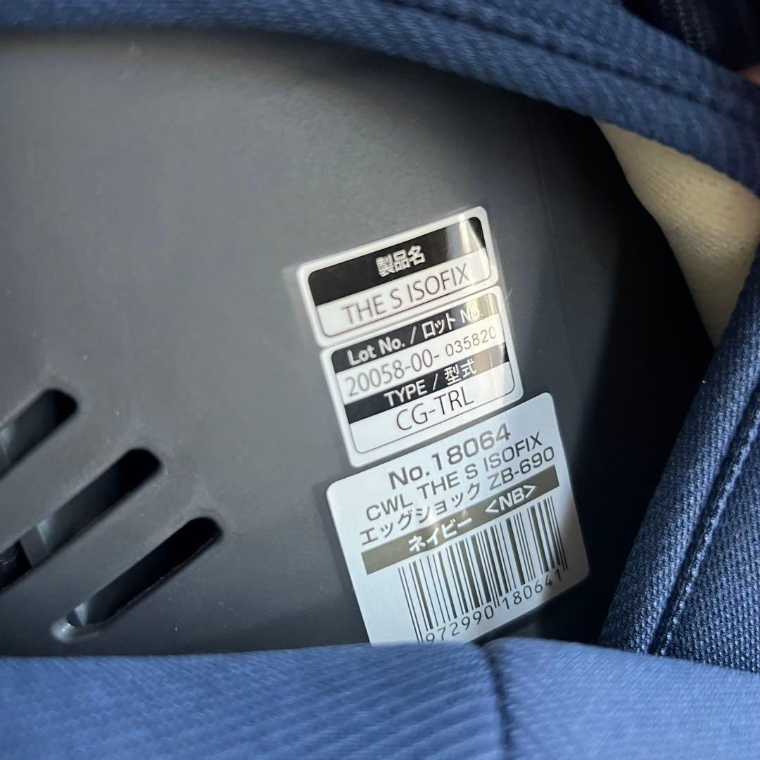 【極美品】 Comai コンビ THE S ISOFIX チャイルドシート