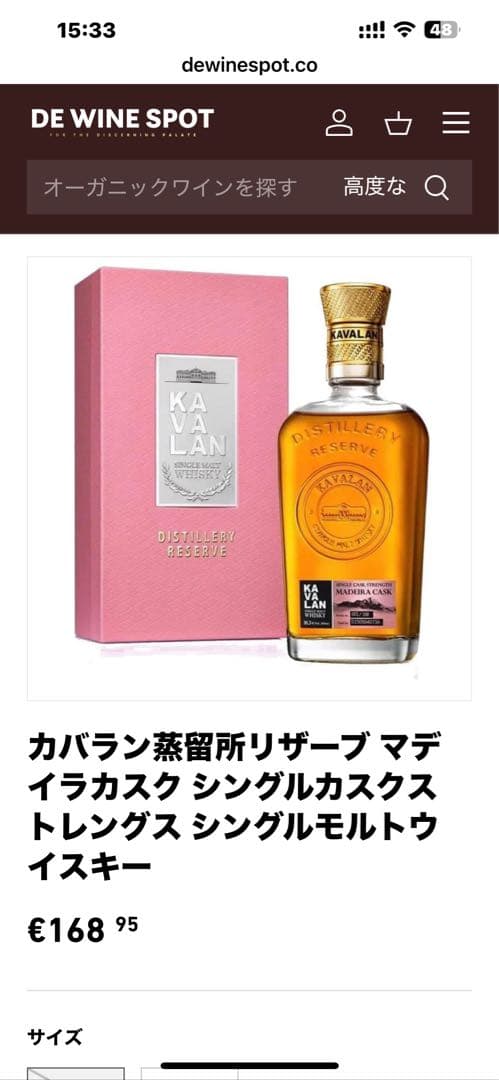 KAVALAN 蒸留所限定3本セット