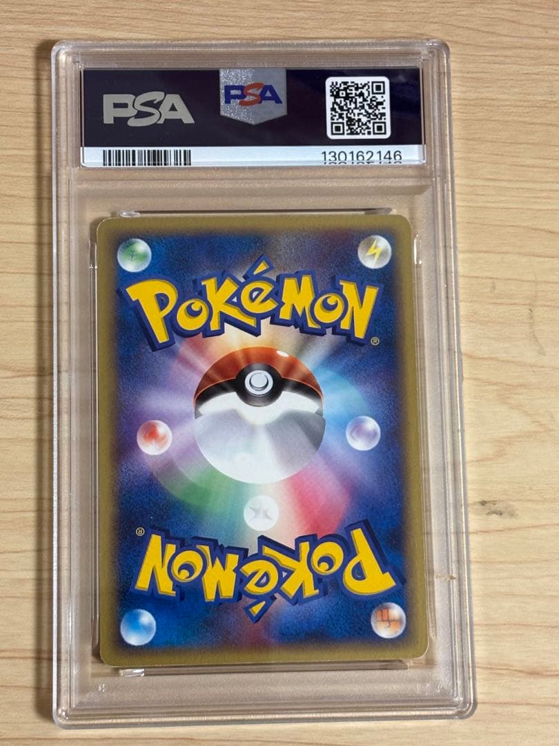 ピカチュウ ● 第2弾拡張パック 砂漠のきせき 022/053 PSA7