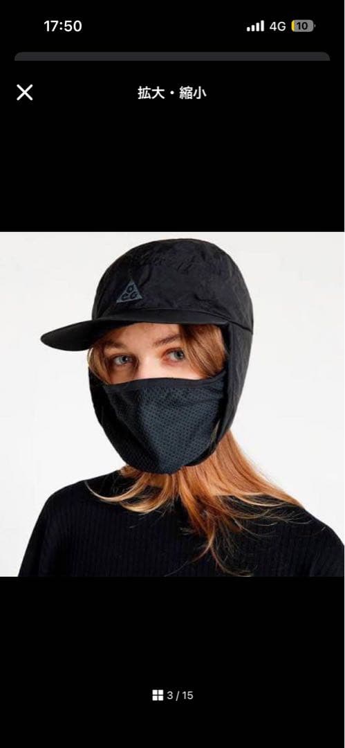 NIKE ACG キャップ　耳当て マスク付 ジェットキャップ タグ付き新品