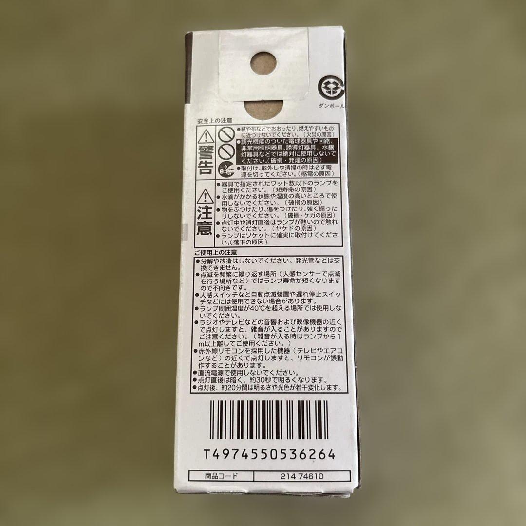 TOSHIBA EFD21EL GU 21W 電球形蛍光ランプ×2個