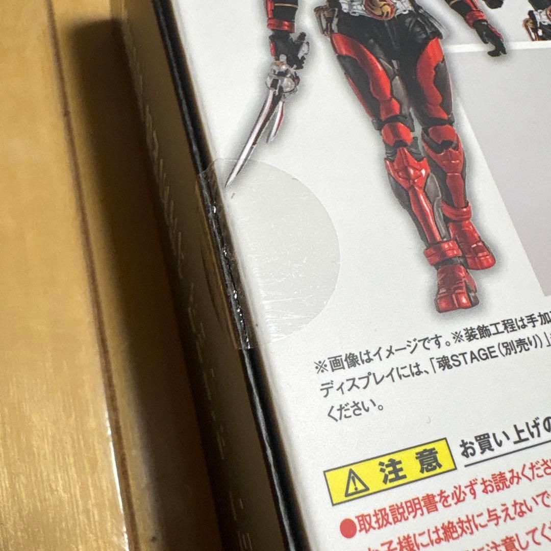 shf 真骨彫　仮面ライダー響鬼　装甲響鬼　未開封