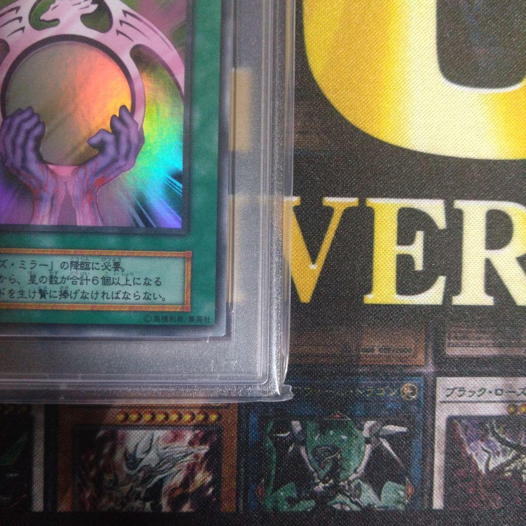 遊戯王　プレミアムパック2　悪魔鏡の儀式　PSA10　デビルズ・ミラー　PSA9