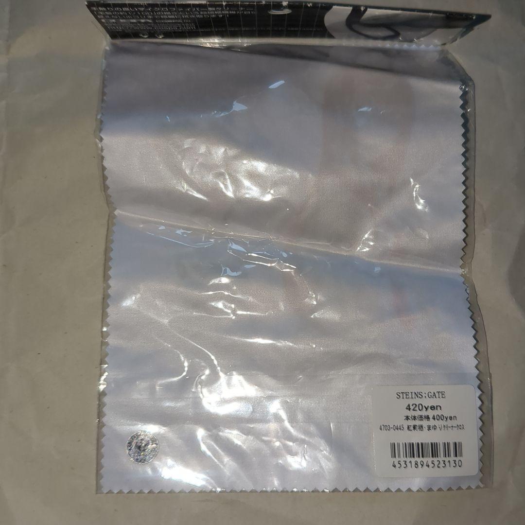 シュタインズ・ゲート　クリーナークロス　シュタインズ・ゲート　グッズ