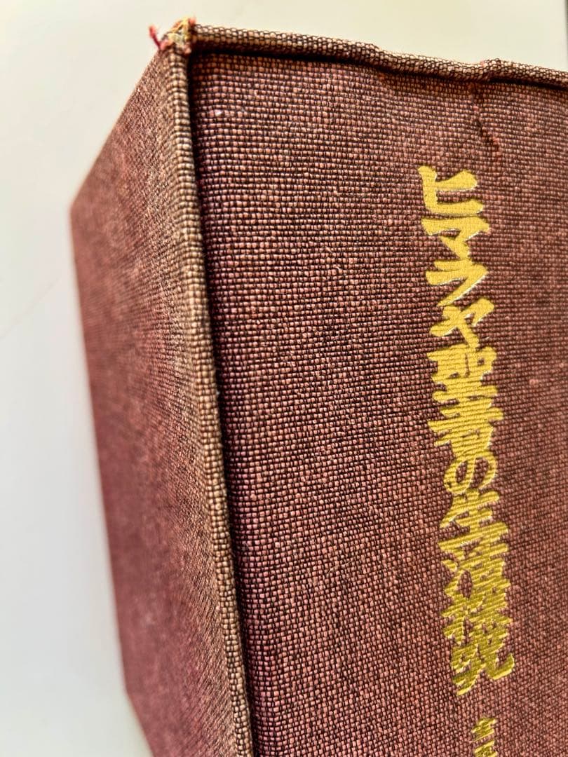 ヒマラヤ聖者の生活探究 全5巻セット　ベアードTスポールディング