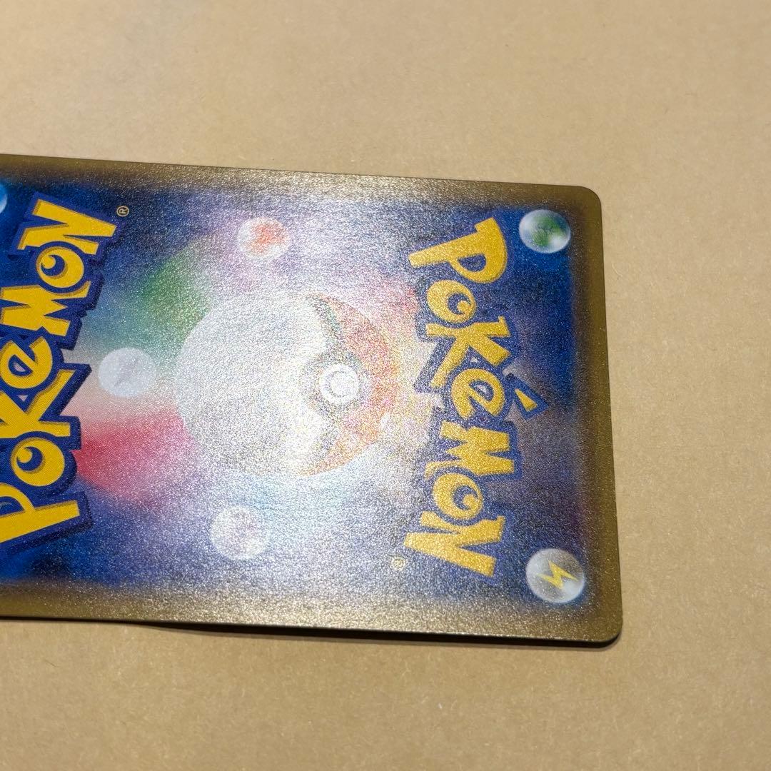 【ポケモンカード】カイリューV SA