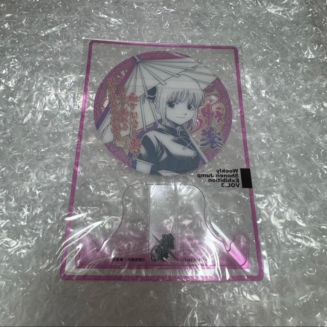 銀魂 ジャンプ展ファン感謝デー クリアコースター 神楽