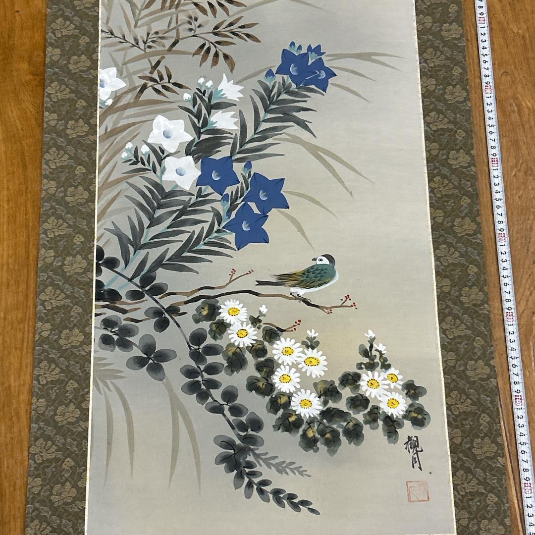 掛軸 秋草花 共箱付き 観月 落款あり 森山観月 風景画 普段掛け 茶室 茶道