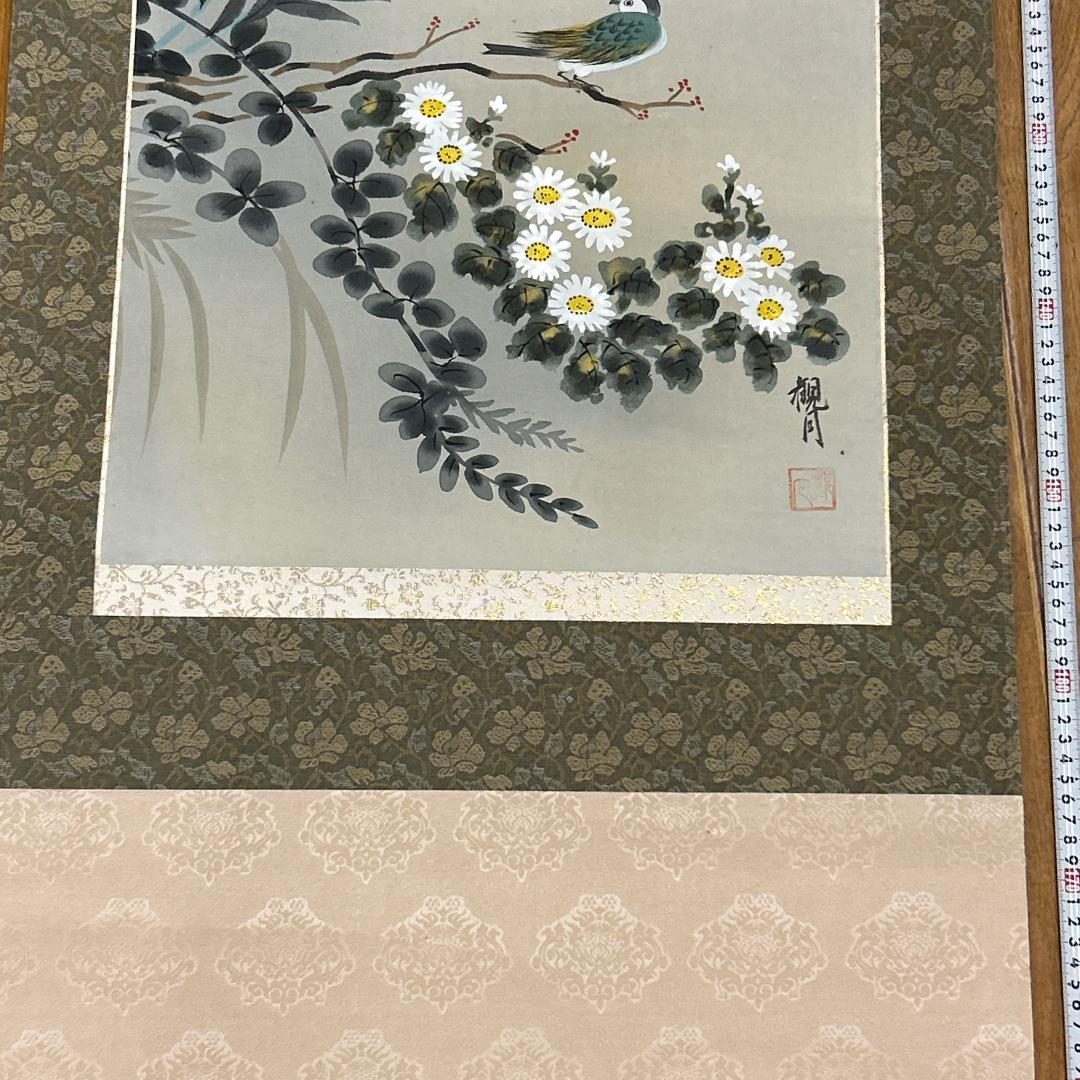 掛軸 秋草花 共箱付き 観月 落款あり 森山観月 風景画 普段掛け 茶室 茶道