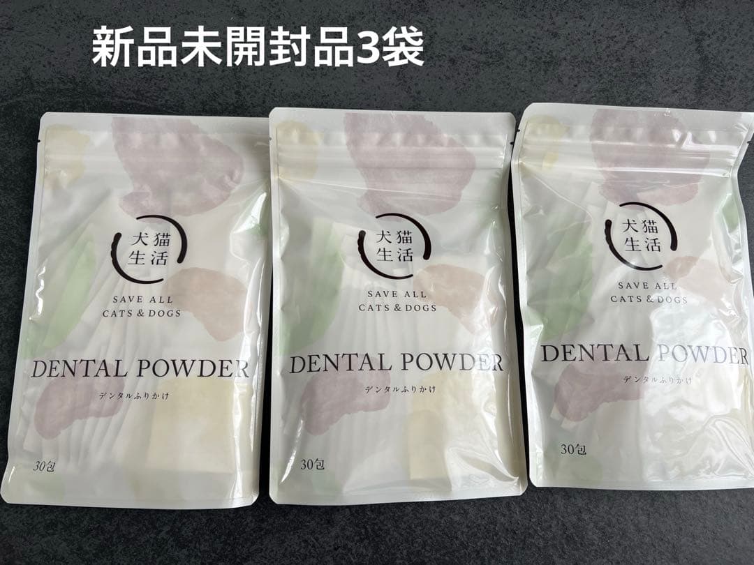 犬猫生活　デンタルふりかけ　30包入り