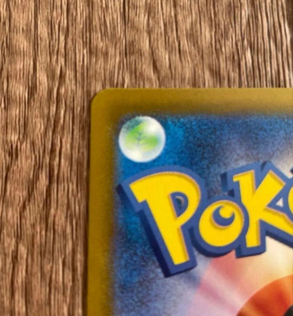 センタリング良好　メガリザードンX ex SAR 110/080