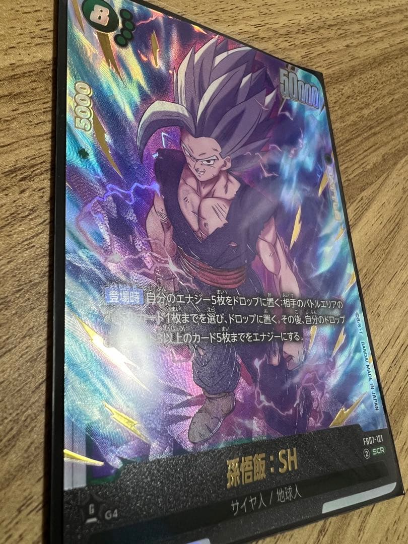 ドラゴンボールフュージョンワールド　孫悟飯 SCR