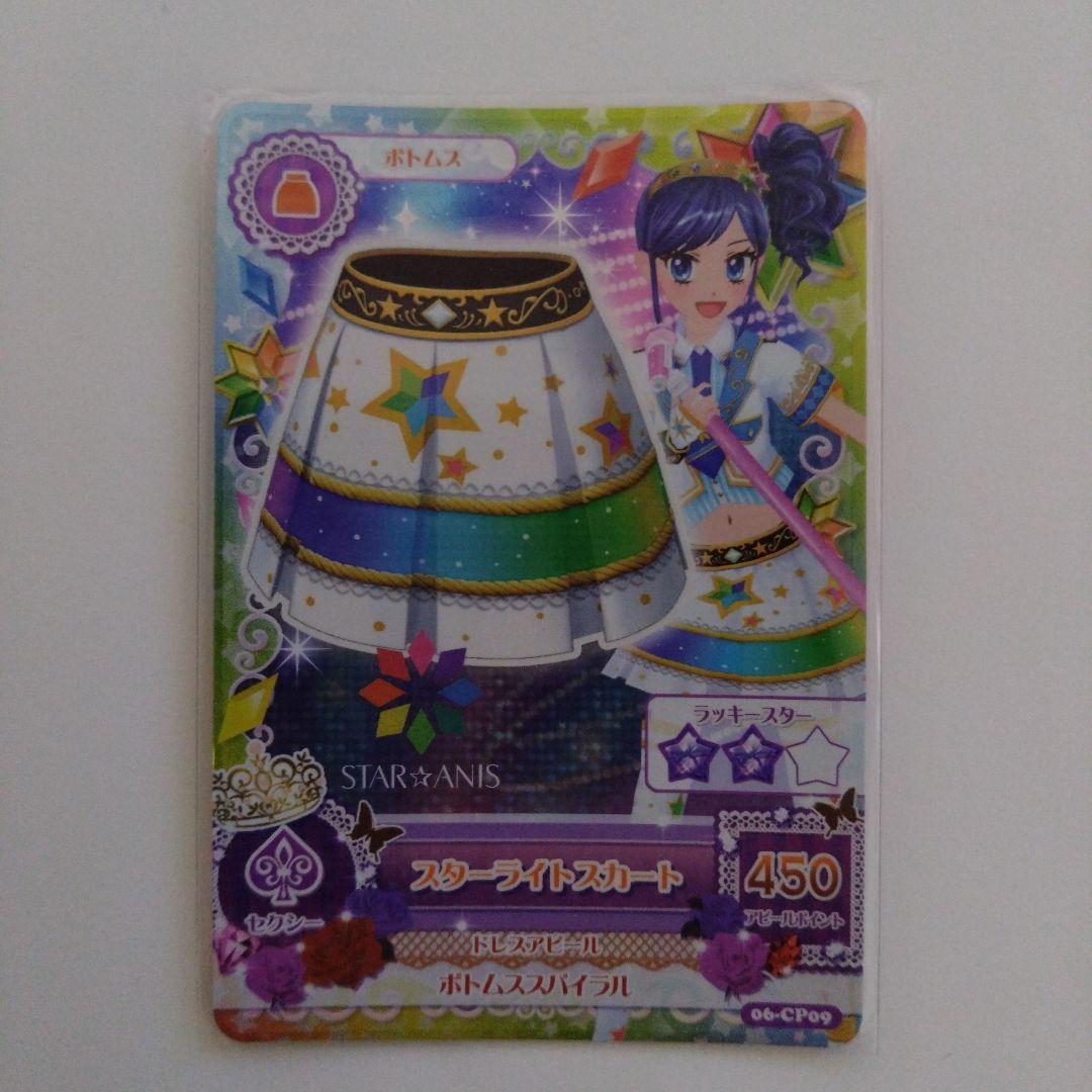 アイカツ スターアニス スターライトカチューシャ　フルコンプ 06-CP11