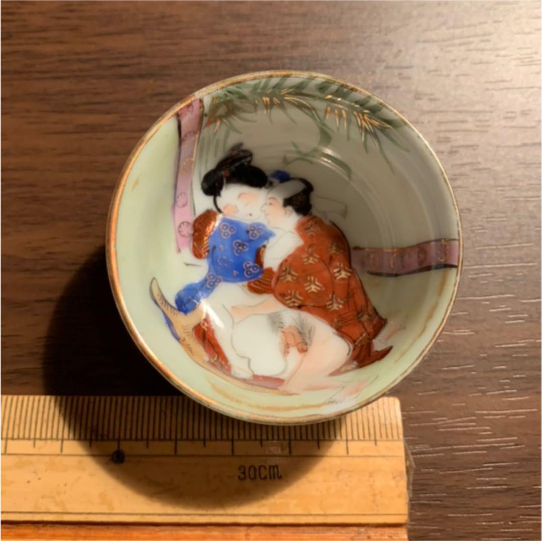 艶絵 春画 お猪口 昭和レトロ 盃 杯 酒器 男の隠れ家 趣味の部屋 小物