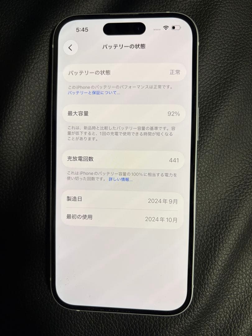 Apple iPhone15 ブルー 本体